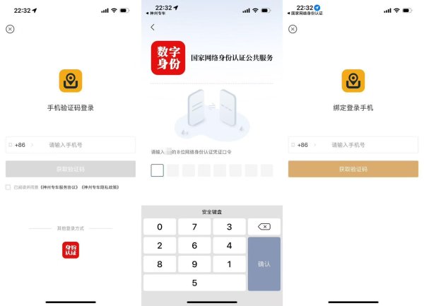 金股配资网 网号网证新规出台：强调使用自愿性，细化服务平台安全责任
