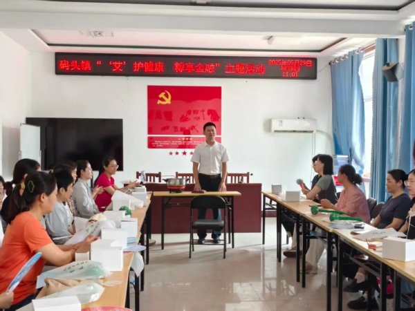 优配货主 邹平市码头镇开展“‘艾’护健康·粽享金融”端午节主题活动