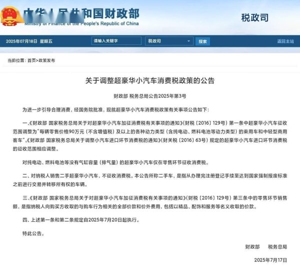 拉伯配资 超豪华车税门槛下调，保时捷如何应对销量挑战？