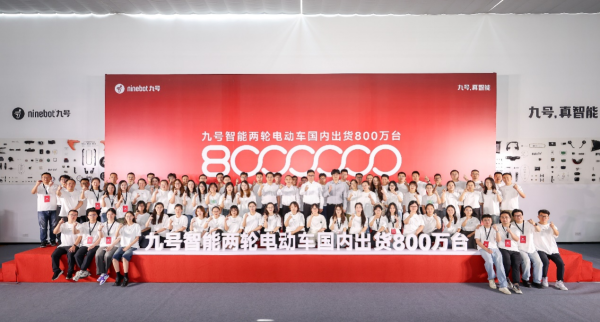 鑫配资官网 九号电动车国内出货量突破八百万台 两月新增百万台驶向千万目标