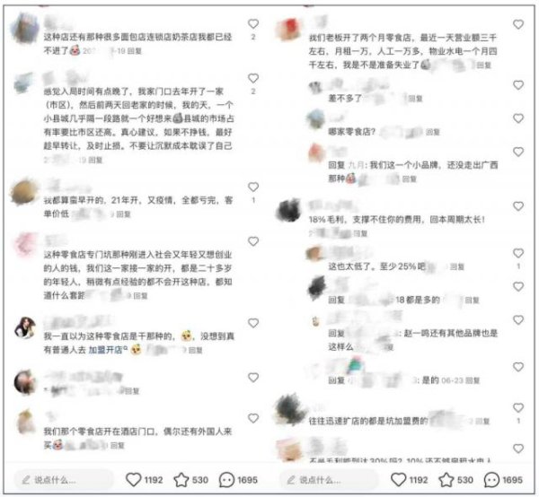 应牛配 县城的零食集合店，会被淘汰出局吗？