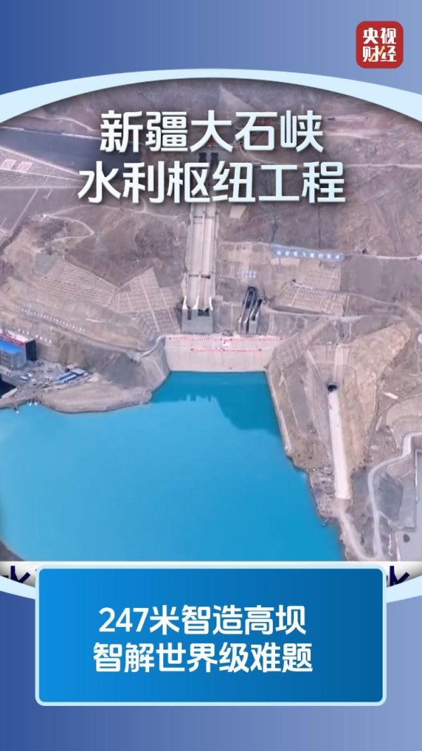 钱盈配 我国水利连破纪录 按下建设“加速键”