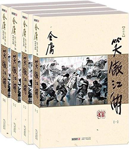 牛牛策略 从传统评点看金庸｜《笑傲江湖》的“草蛇灰线”