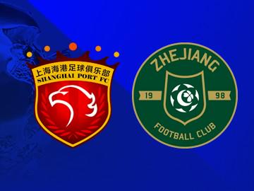 锦盈多 海港自2015年以来仅2次中超领先2球以上未赢，对手均为浙江